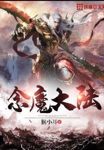 念魔大陸