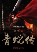 武俠之魔蛇傳在線閱讀