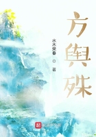 方舆殊