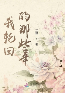 不知不覺活成了太荒
