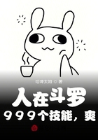 人在斗羅，999個技能，爽！在線閱讀