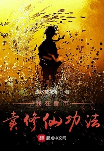 我在都市賣修仙功法