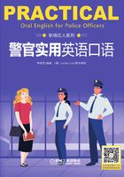 警官实用英语口语在线阅读