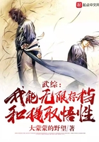 武綜：我能無限存檔和提取悟性在線閱讀