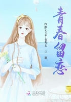 青春留恋
