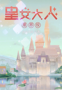 皇女大人是惡役