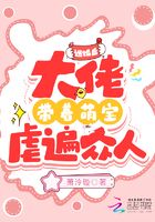 逃婚后大佬帶著萌寶虐遍眾人在線閱讀