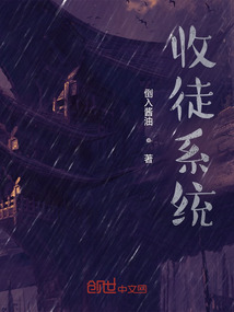收徒系统