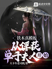 鐵木真模板,從俘獲單于夫人開始