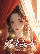 好孕庶女在線閱讀
