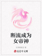 斷流成為女帝神在線閱讀