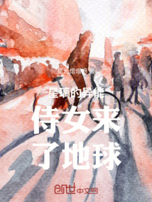 星璃的異能侍女來了地球