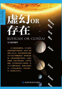 虛幻OR存在