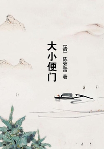 大小便門