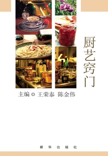 廚藝竅門