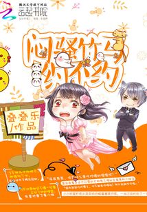 悶騷竹馬約不約