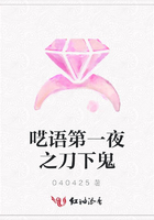 囈語第一夜之刀下鬼在線閱讀