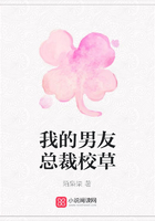 我的男友總裁校草在線閱讀