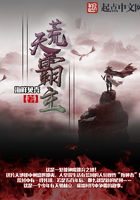 荒天霸主在線閱讀