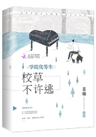 学院优等生在线阅读