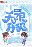 神豪之無限升級在線閱讀