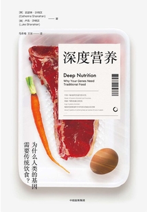 深度營養(yǎng)