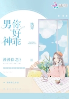 快穿男神你好乖在線閱讀