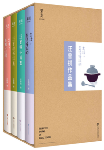 汪曾祺作品集（套裝共4冊）