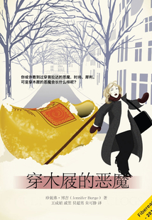 穿木屐的惡魔