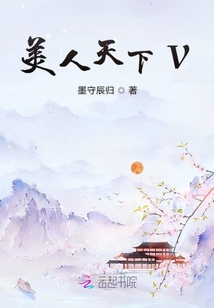 为美