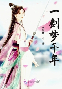 一劍破千年