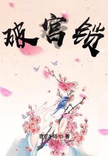 破宮鎖