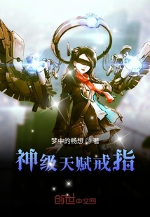 神级天赋戒指