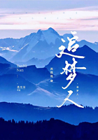 追梦人
