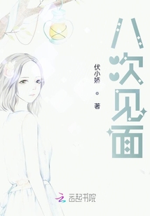 八次終結