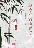 朕要開始撒野了在線閱讀