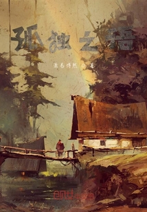 孤獨之語