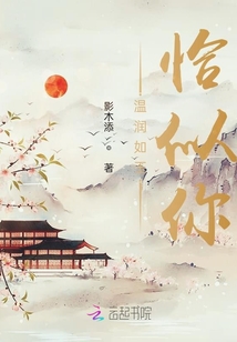 溫潤如玉恰似你