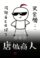 回到大唐做商人在線閱讀