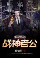 女总裁的战神老公在线阅读