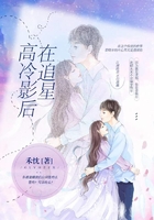 高冷影后在追星在线阅读