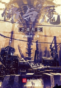 佛與魔之虛與實(shí)