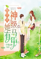 伪学渣她有神级马甲在线阅读