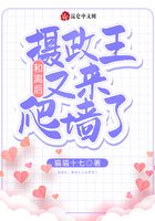 和离后,摄政王又来爬墙了