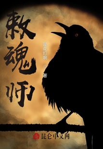 敕魂師