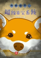 神秘復蘇：超級鑒寶系統在線閱讀