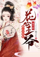 偷心小狂妃，花心王爺寵不停在線閱讀