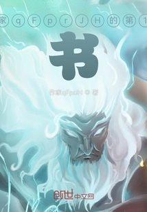 電競選手的奇妙冒險