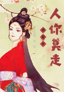 將軍夫人你莫走