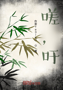 嗟，吁！